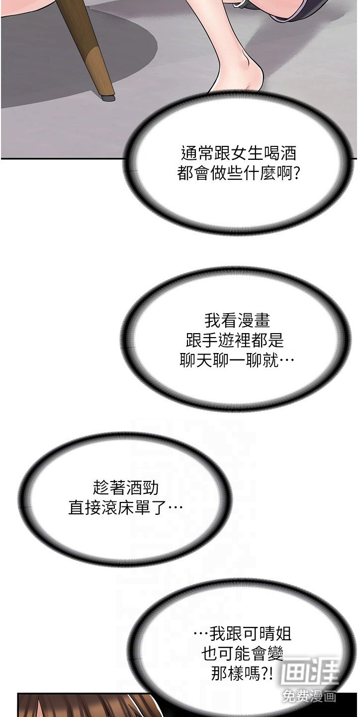 第10章：喝酒