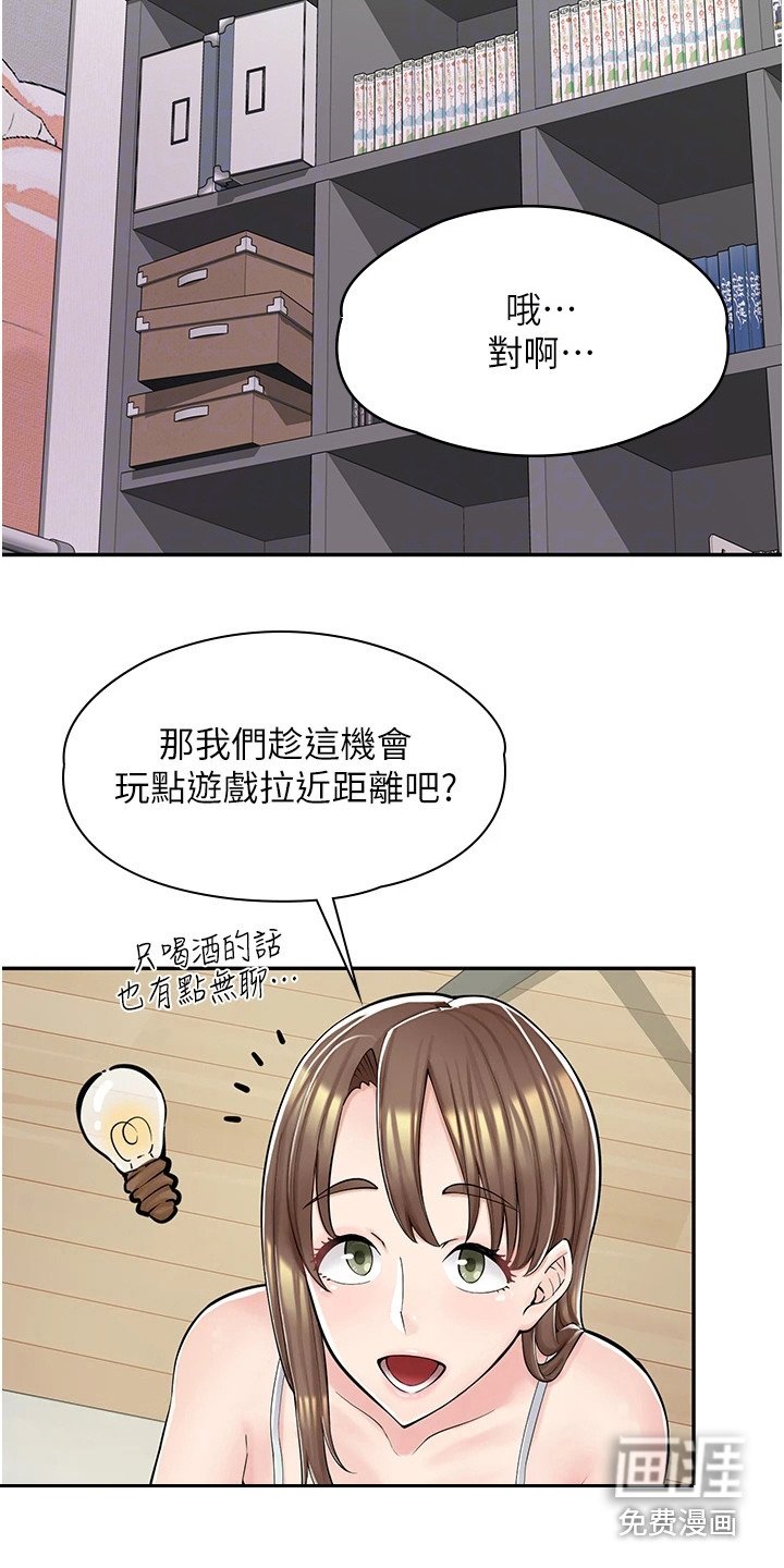 第10章：喝酒