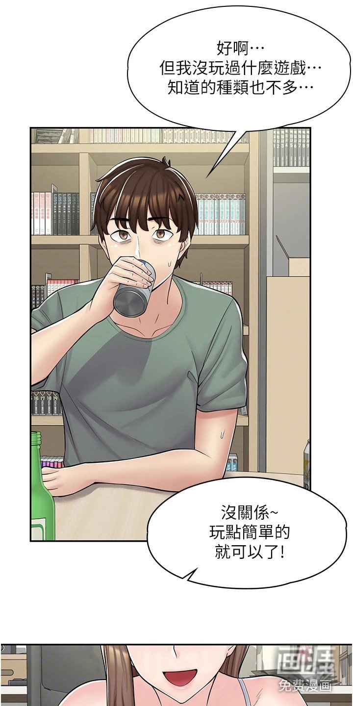 第10章：喝酒