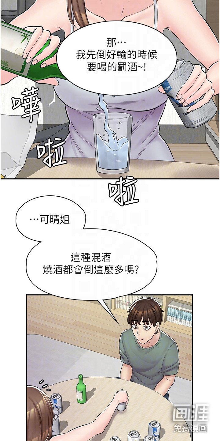 第10章：喝酒