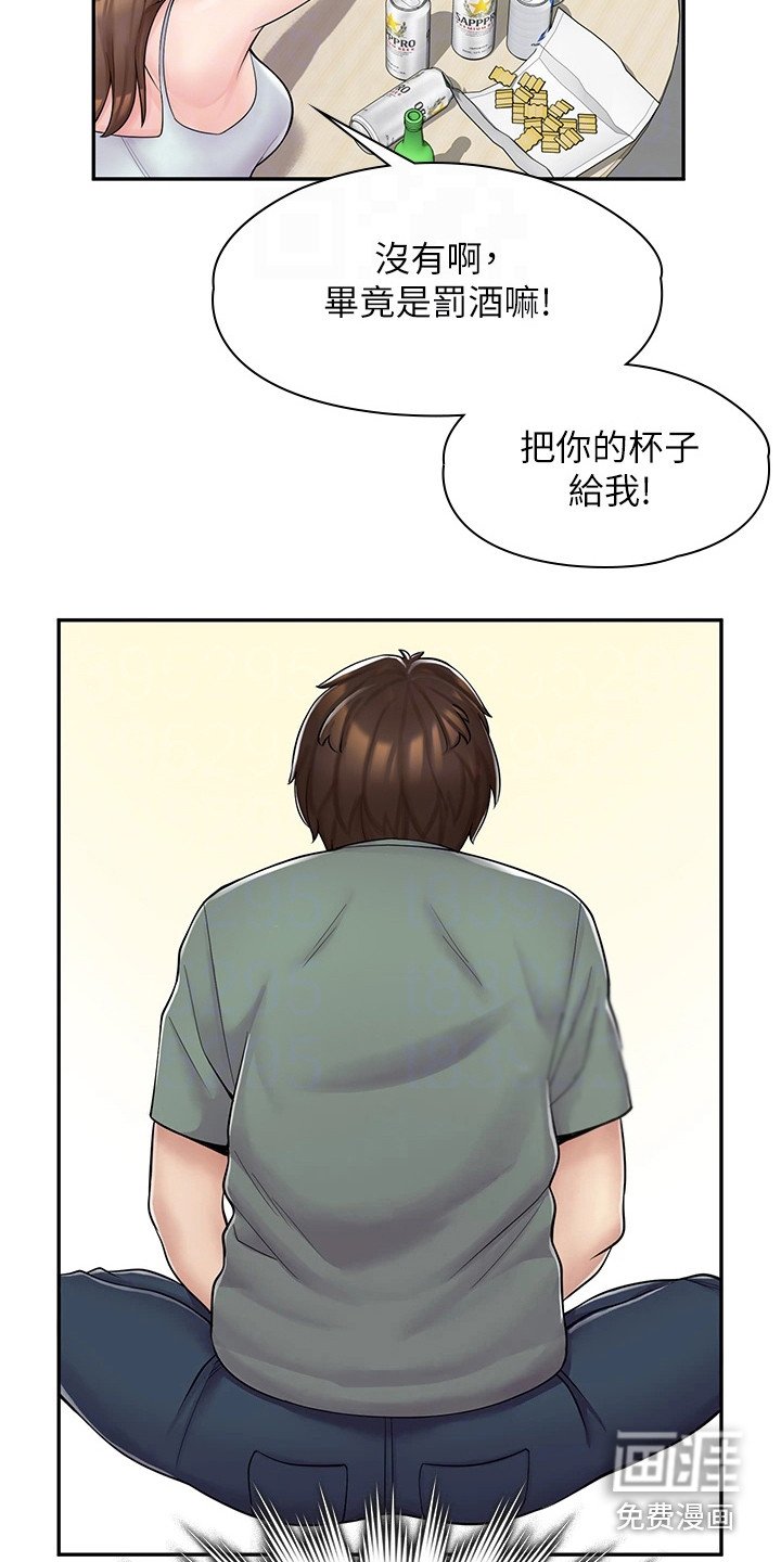 第10章：喝酒
