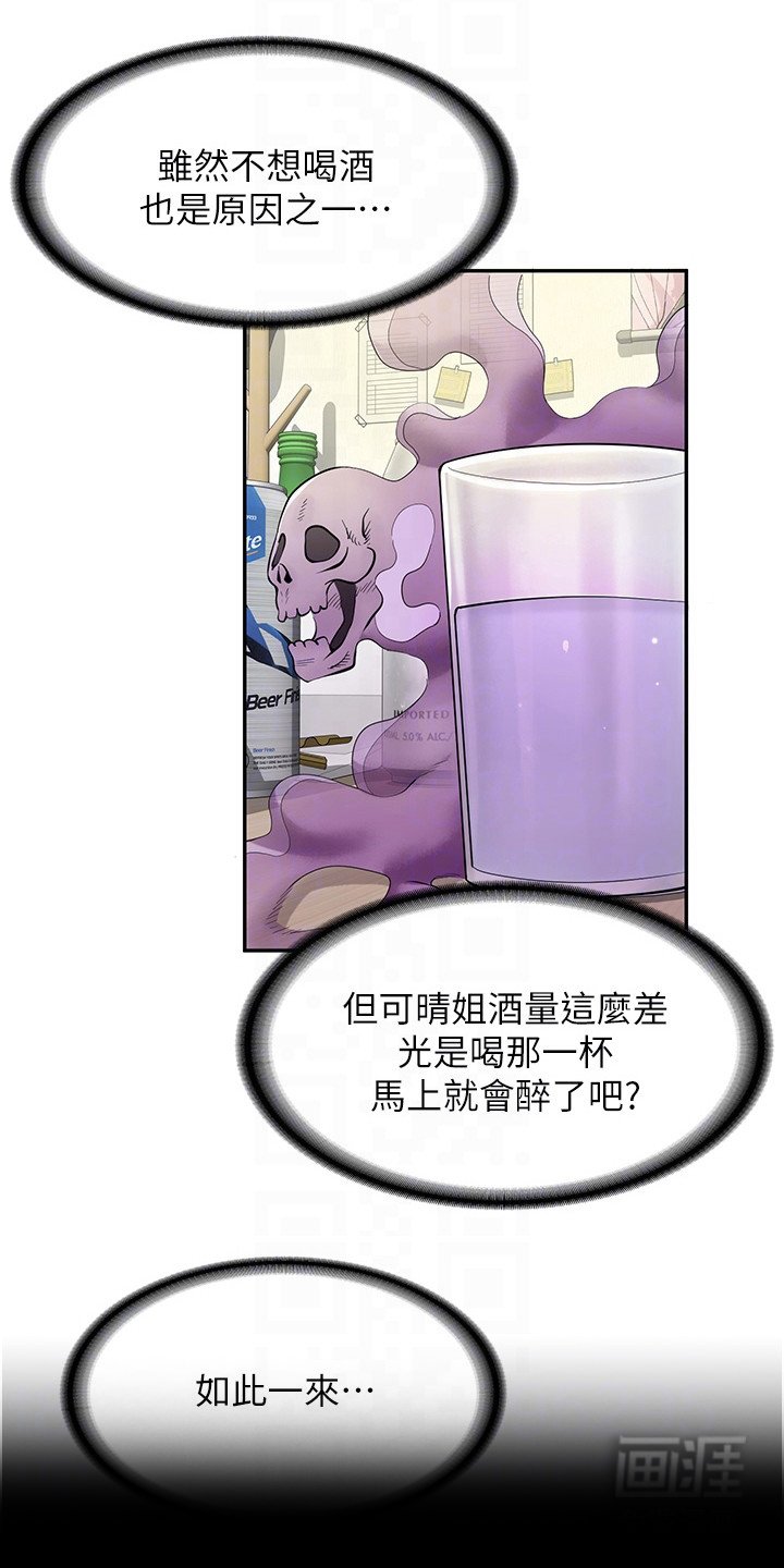第10章：喝酒