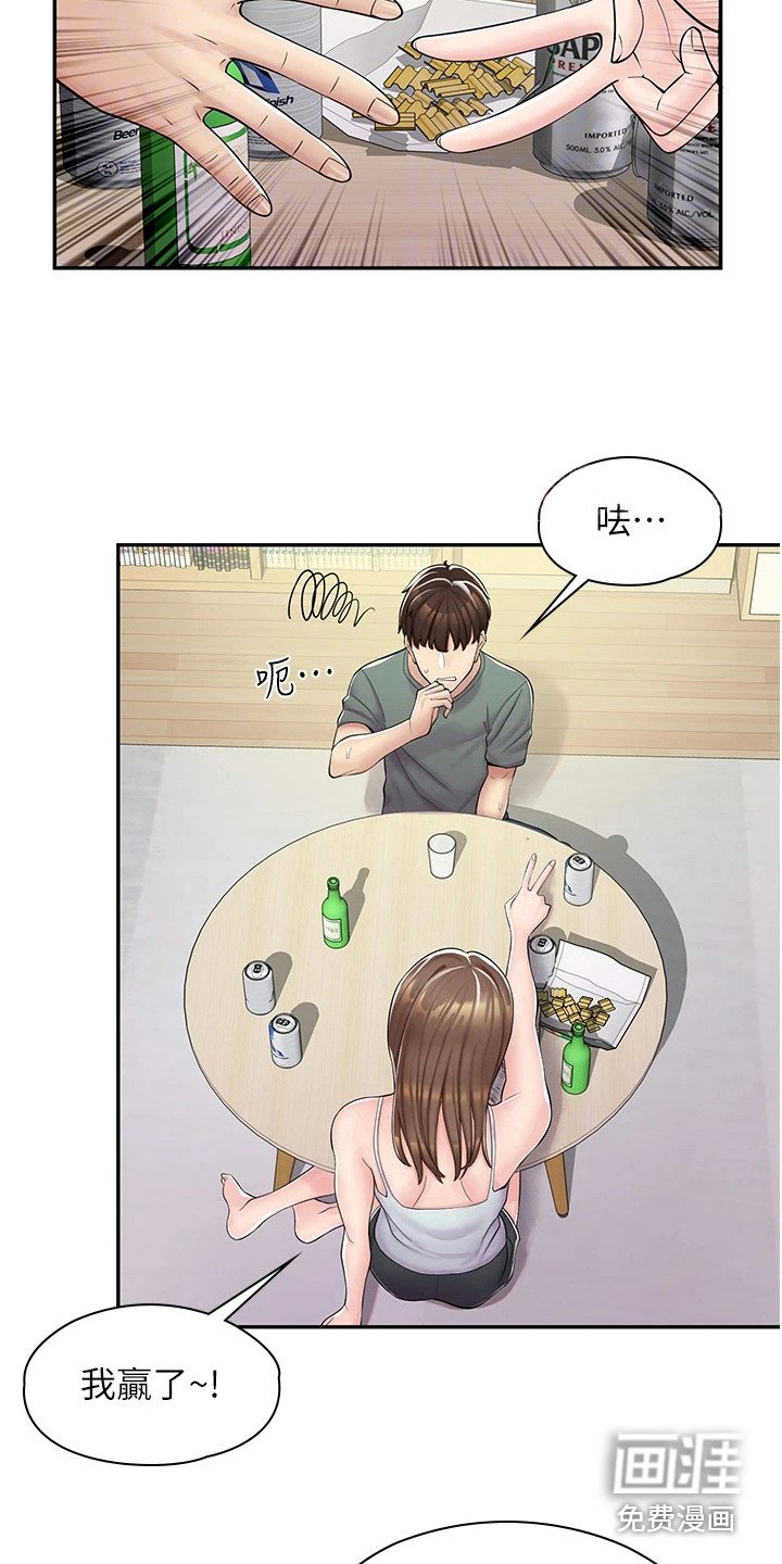 第11章：真心话大冒险