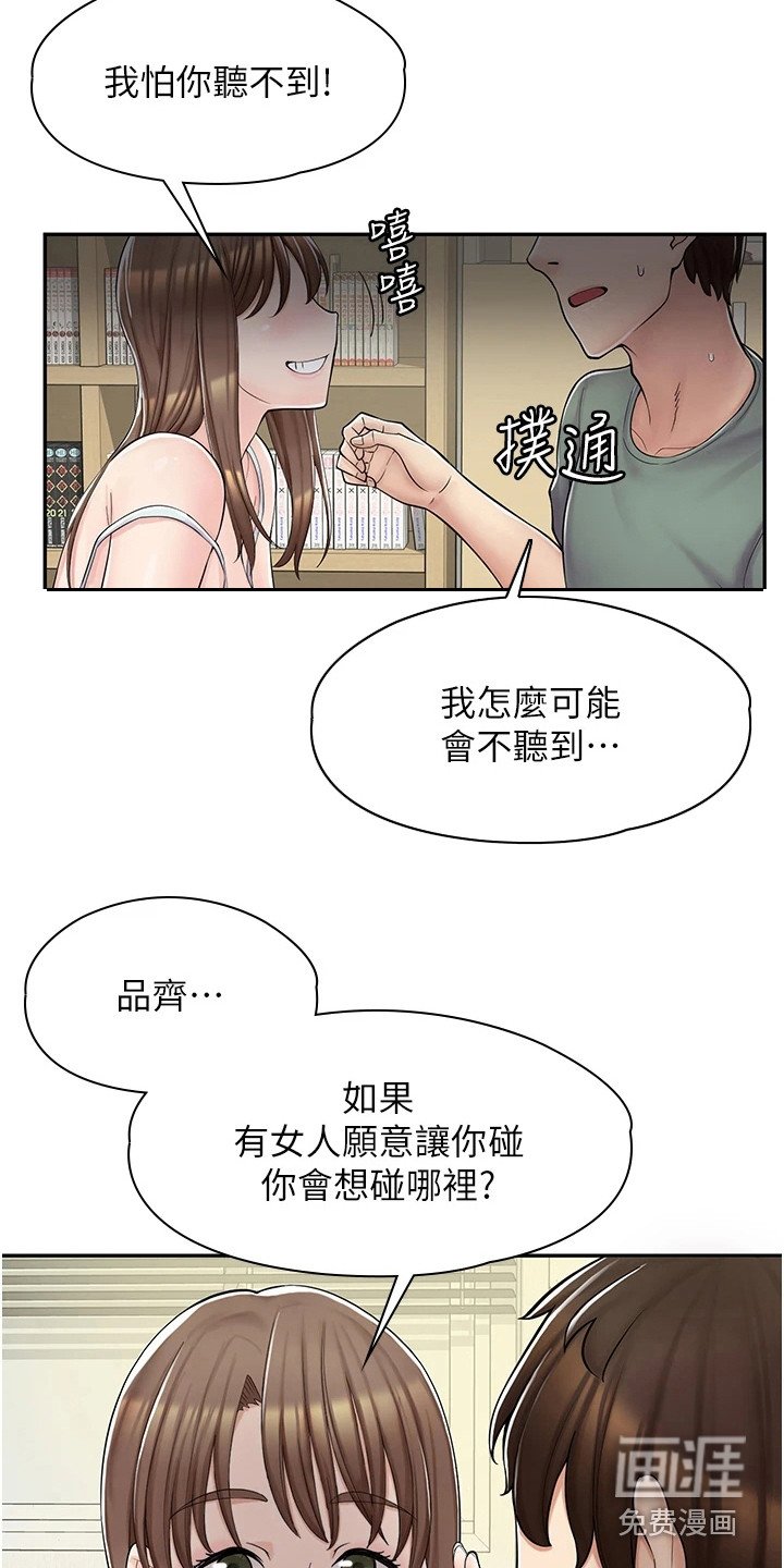 第11章：真心话大冒险