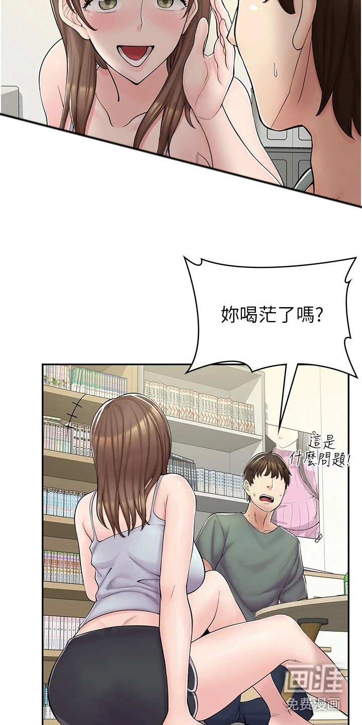 第11章：真心话大冒险