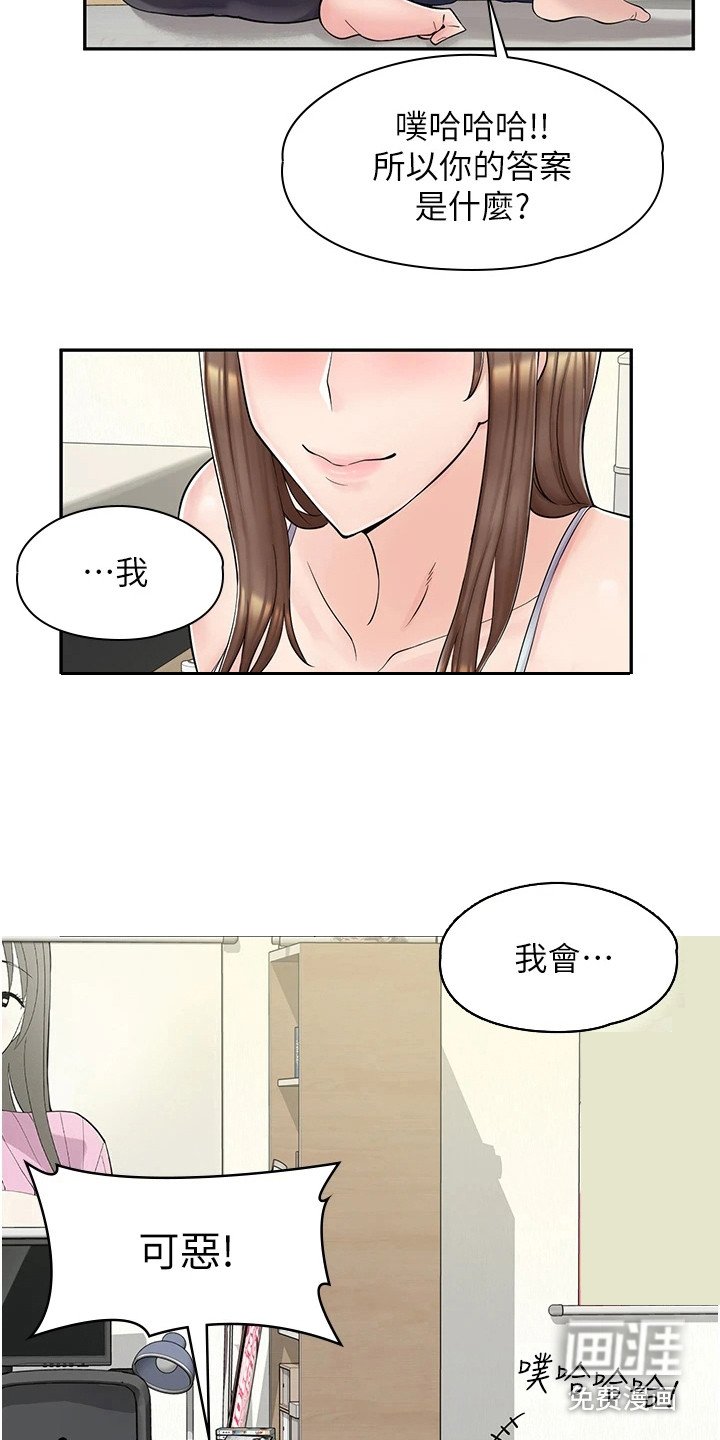 第11章：真心话大冒险