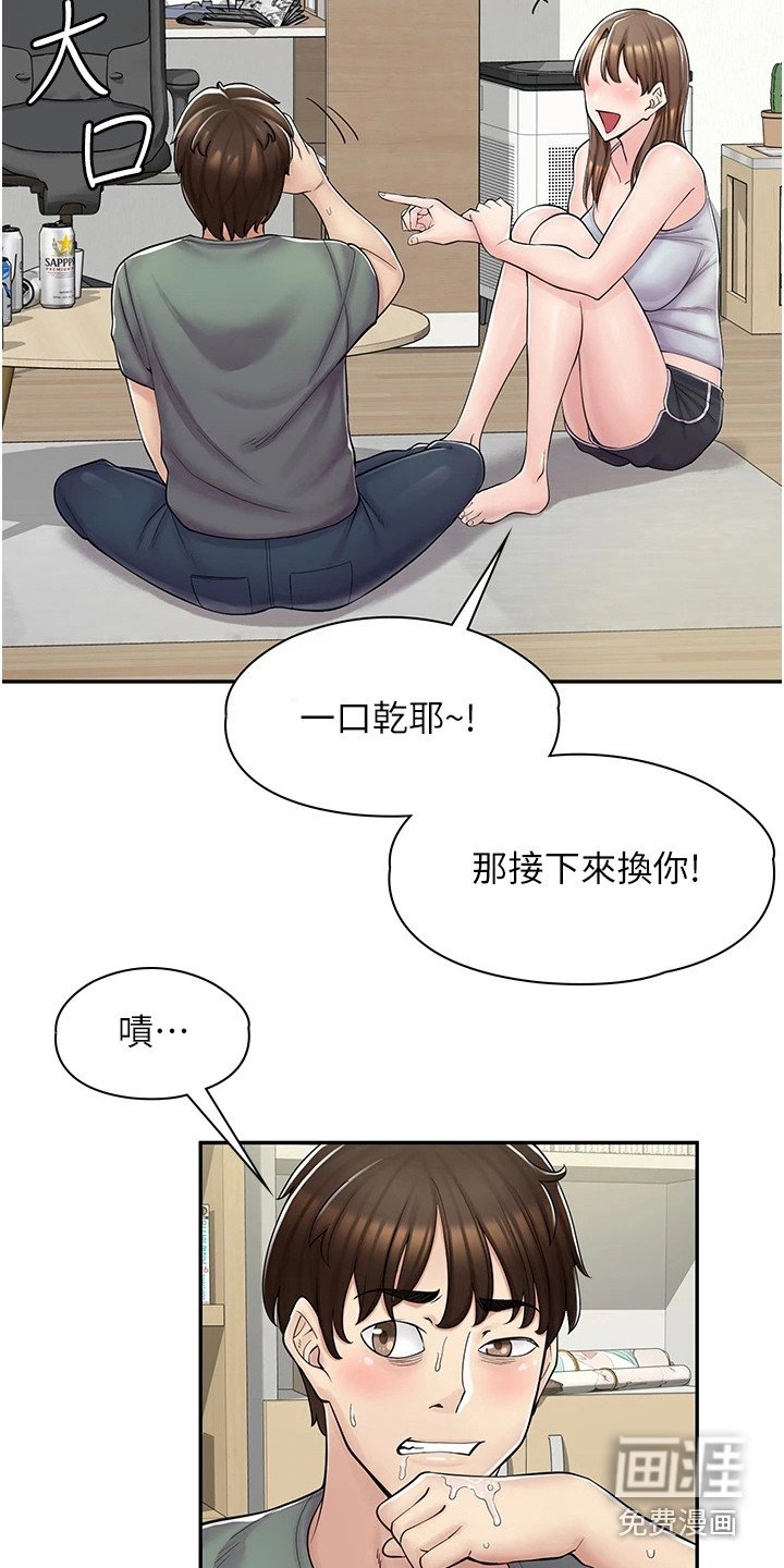 第11章：真心话大冒险