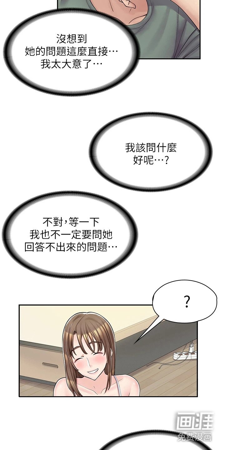 第11章：真心话大冒险