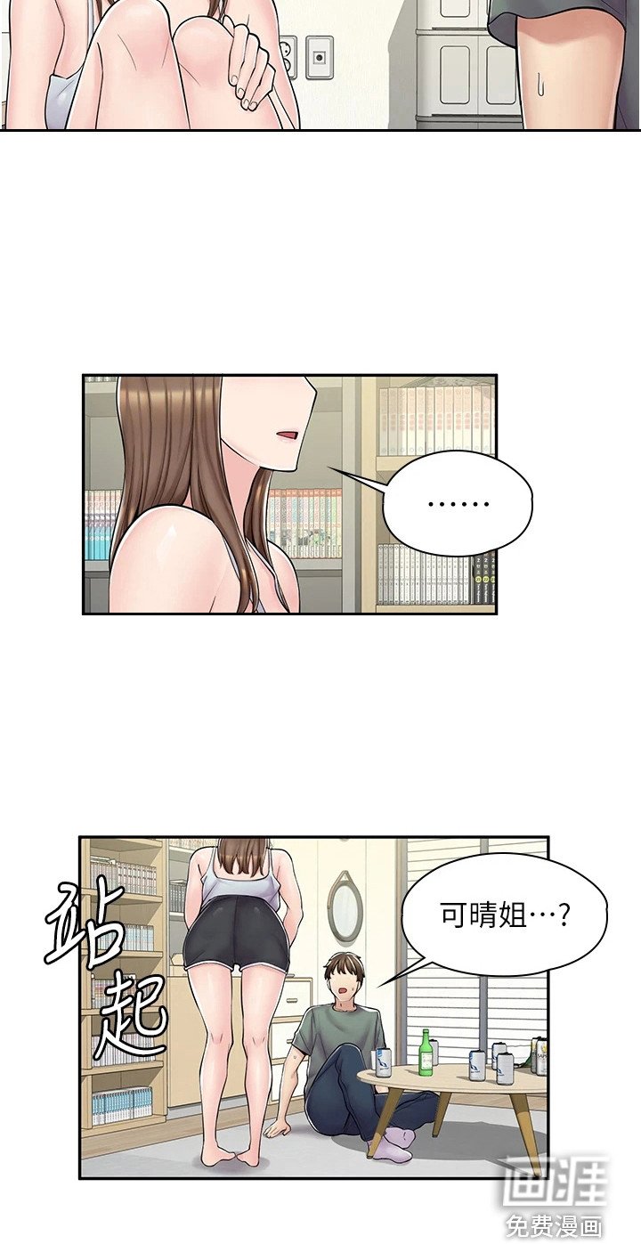 第11章：真心话大冒险