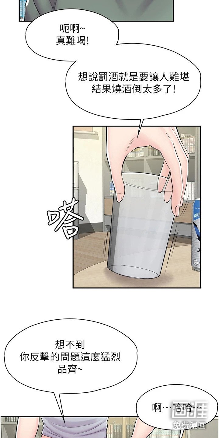 第11章：真心话大冒险