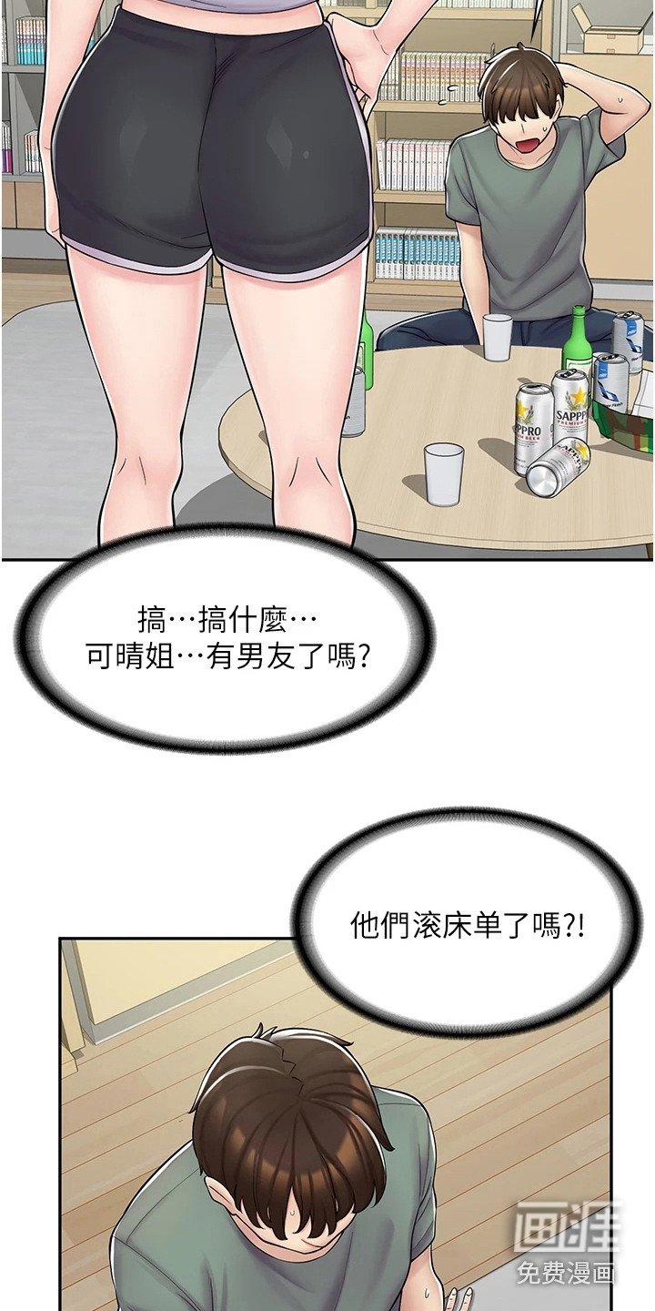 第11章：真心话大冒险