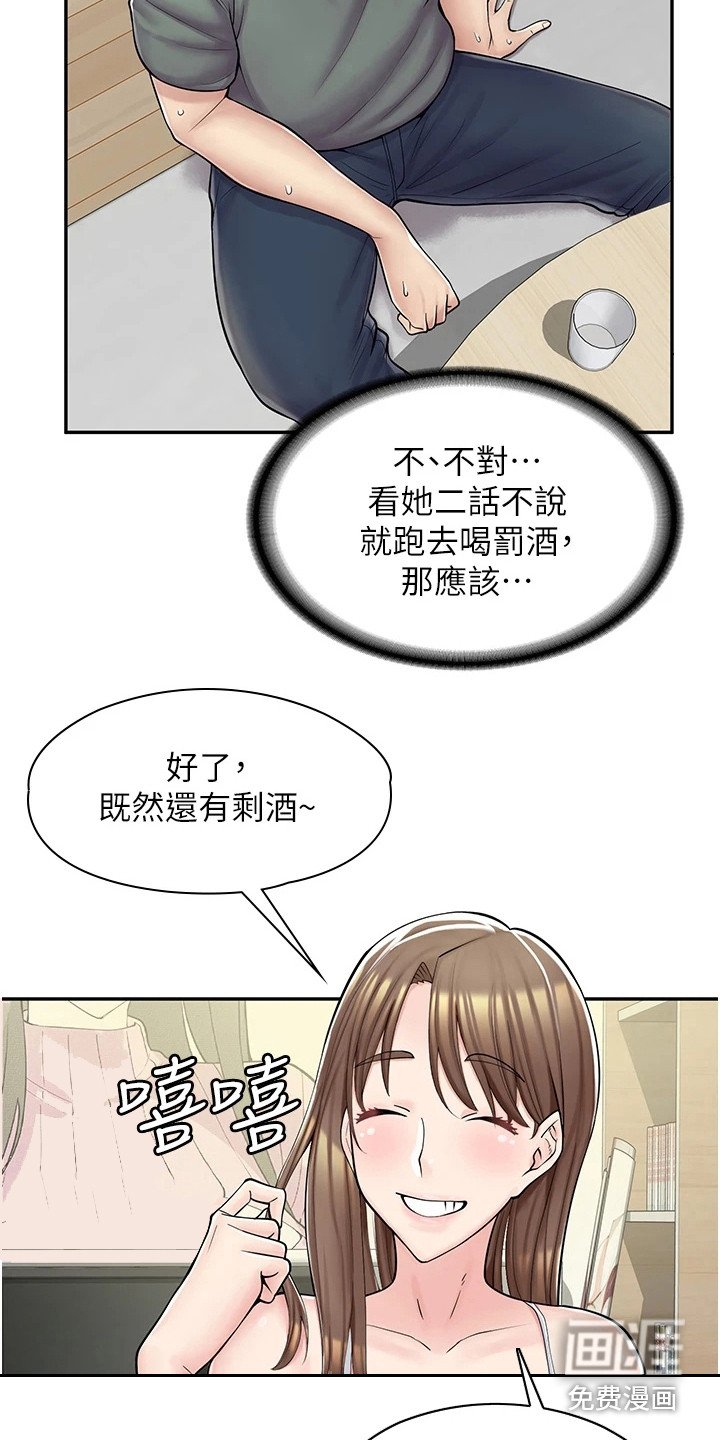 第11章：真心话大冒险