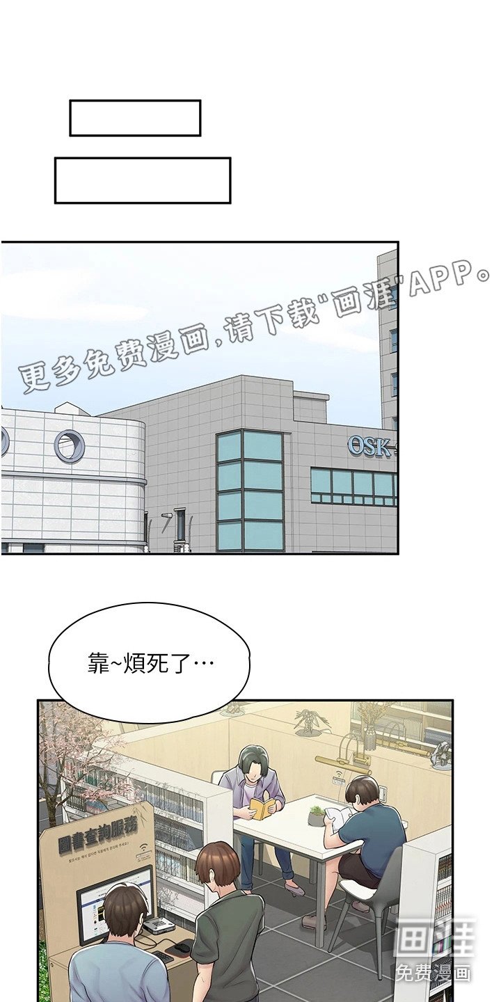第12章：瞎忙碌