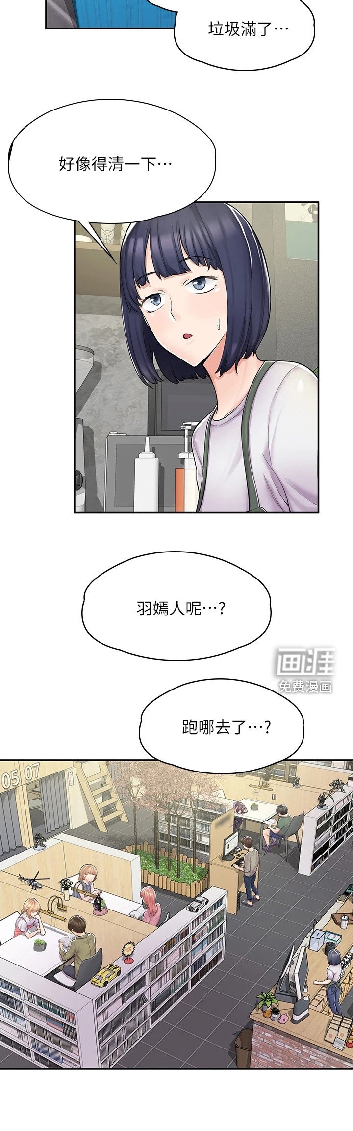 第13章：帮忙
