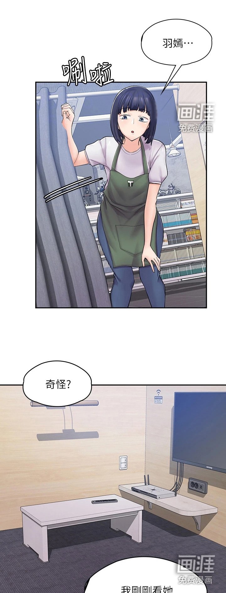 第13章：帮忙