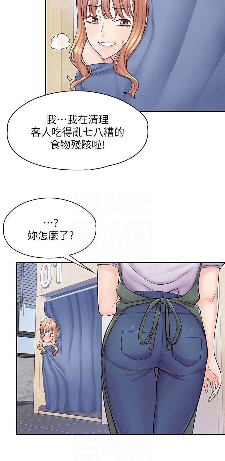 第13章：帮忙