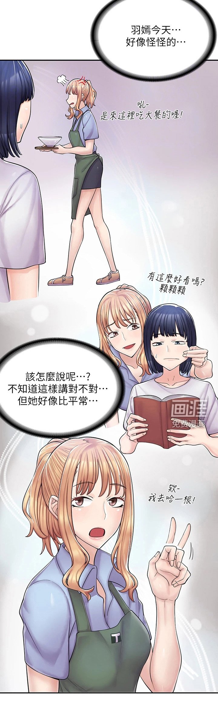 第13章：帮忙