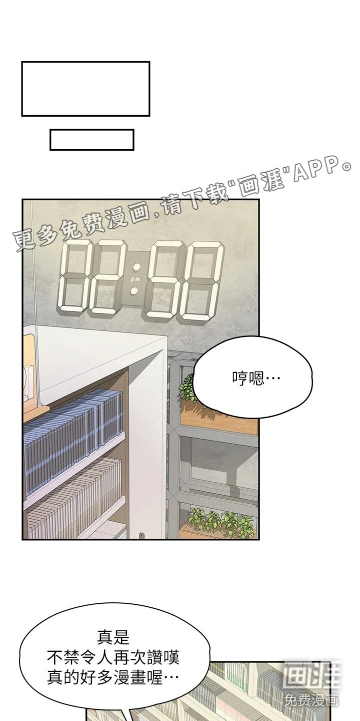 第13章：帮忙