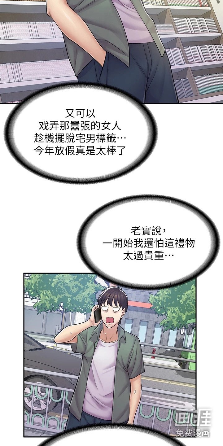 第13章：帮忙
