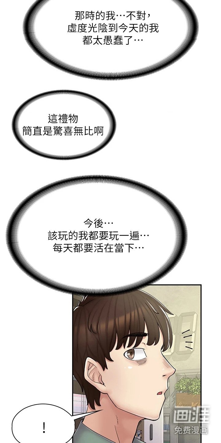 第13章：帮忙