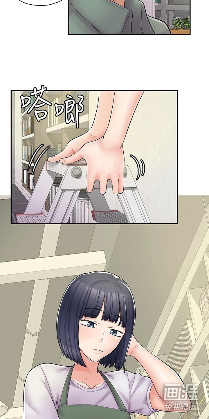 第13章：帮忙