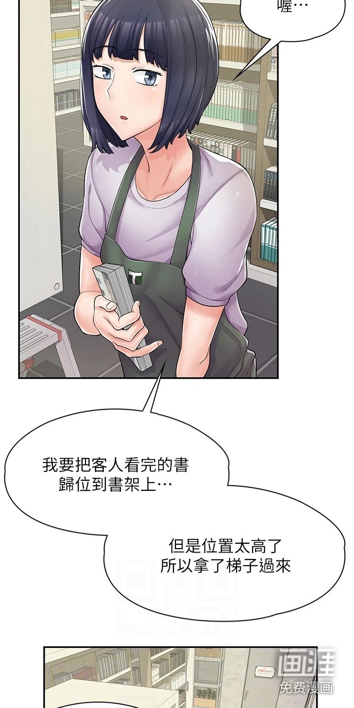 第13章：帮忙