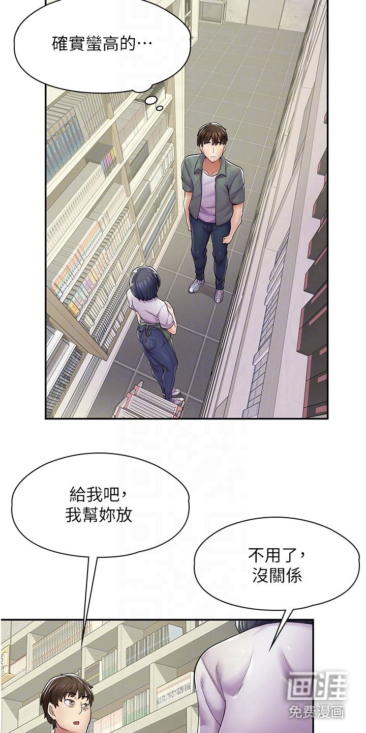 第13章：帮忙