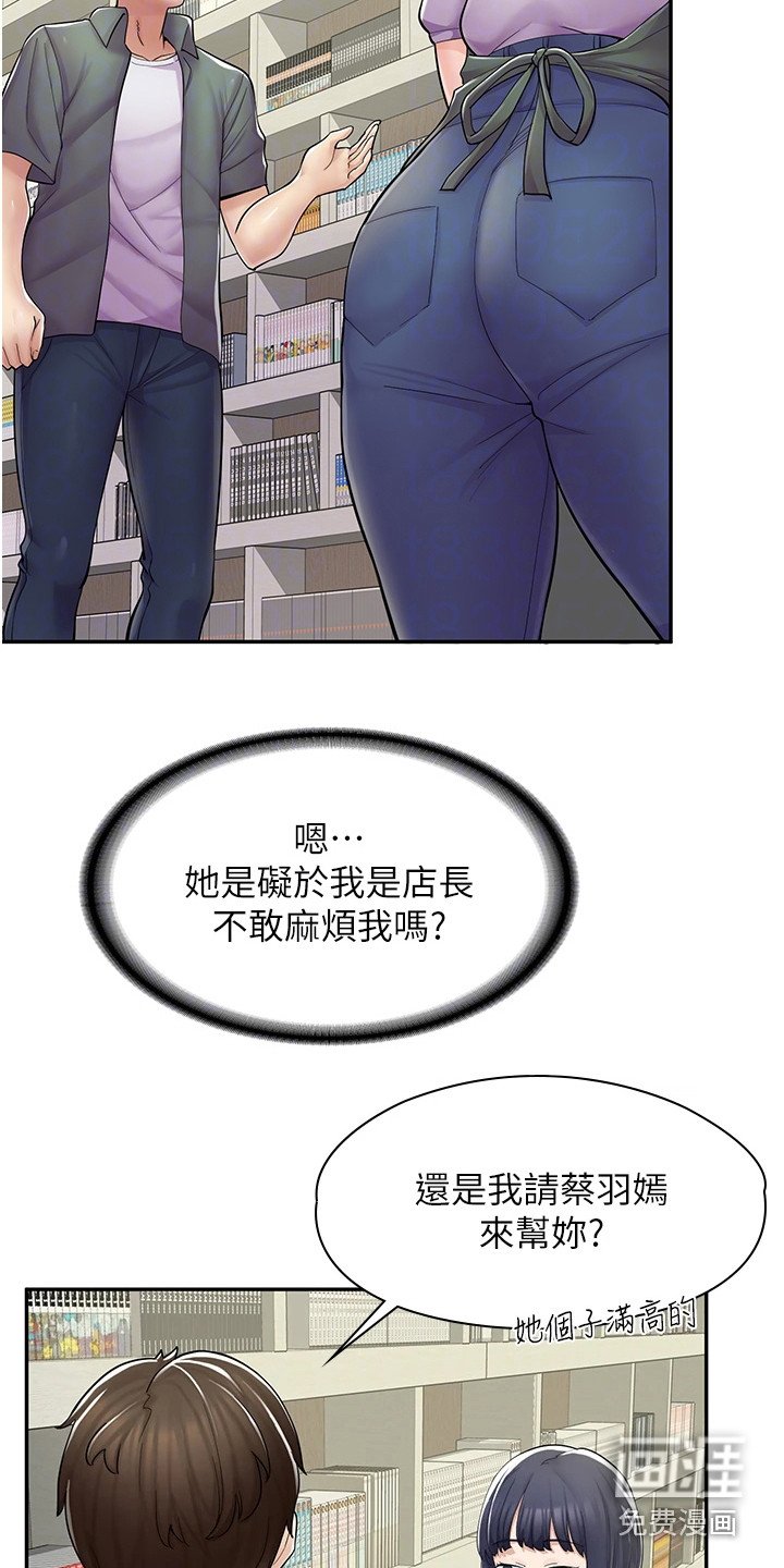第13章：帮忙
