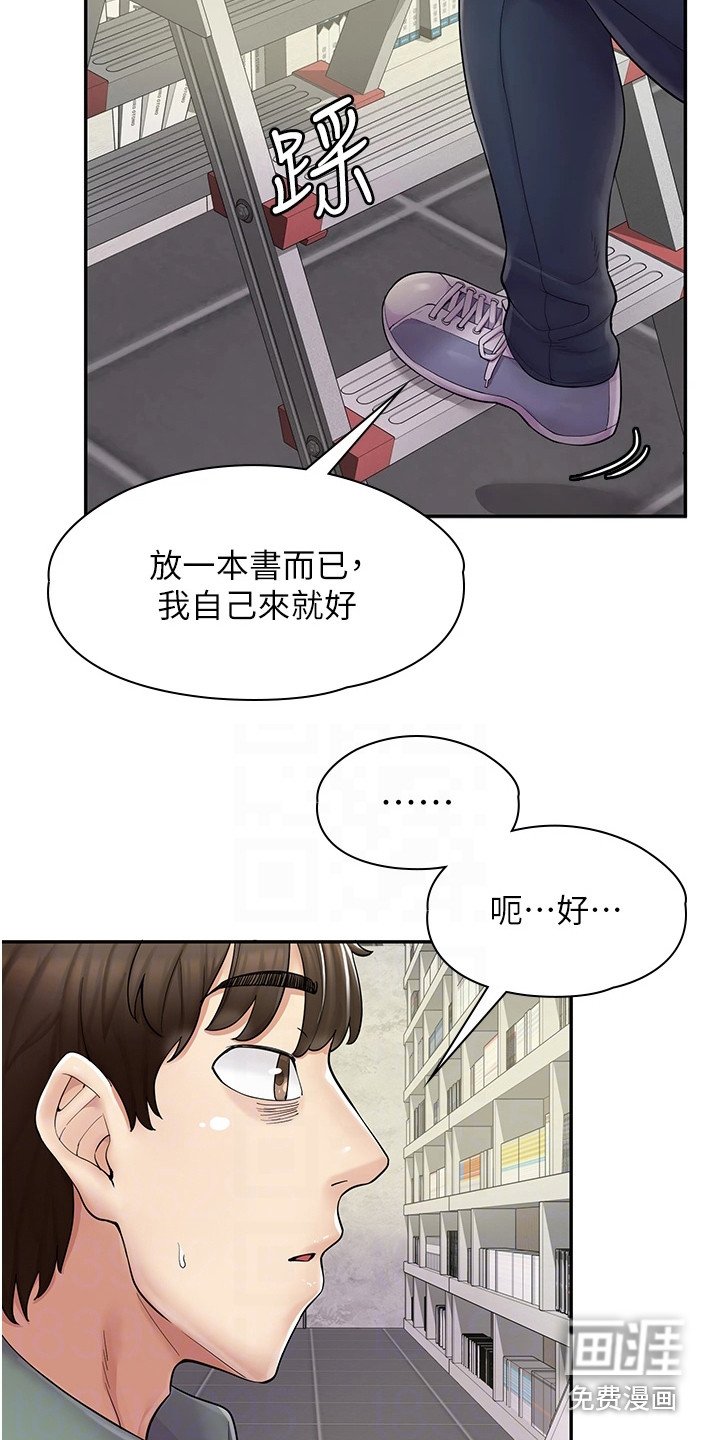 第13章：帮忙