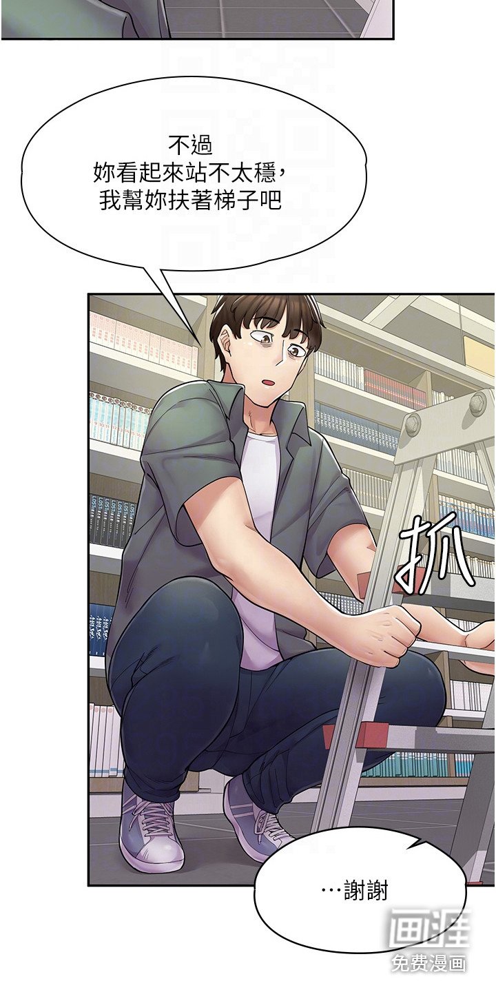 第13章：帮忙