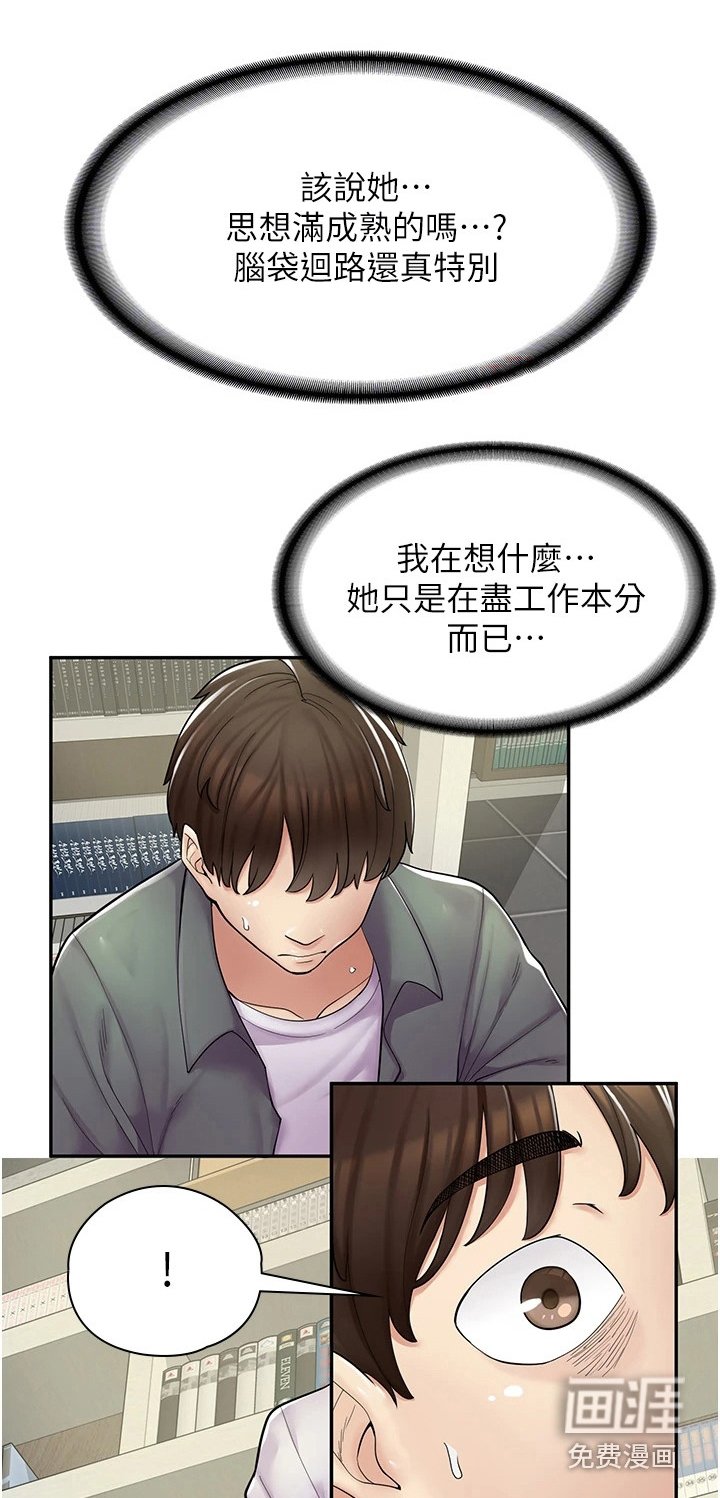 第14章：抱怨