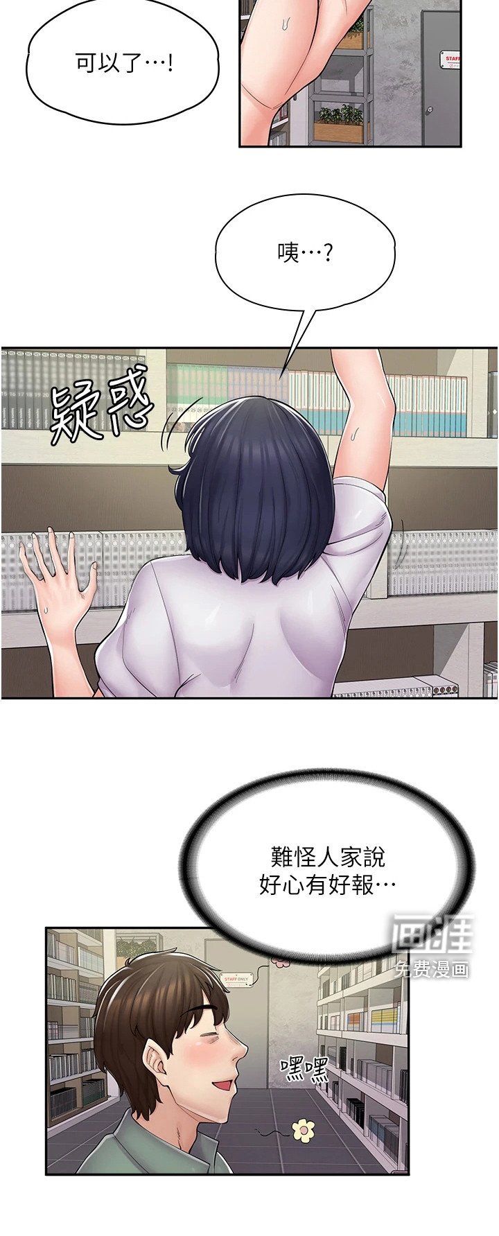 第14章：抱怨