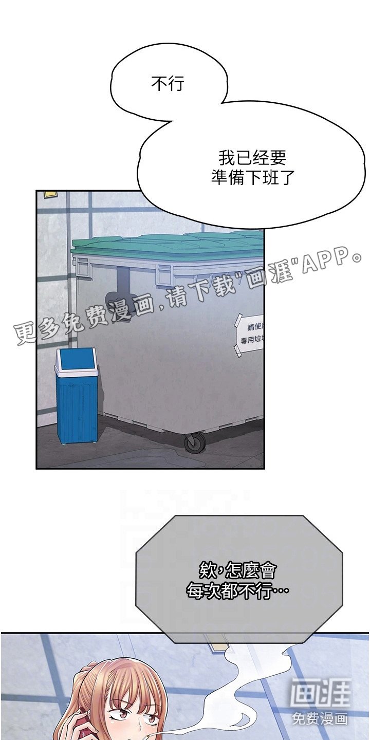 第14章：抱怨