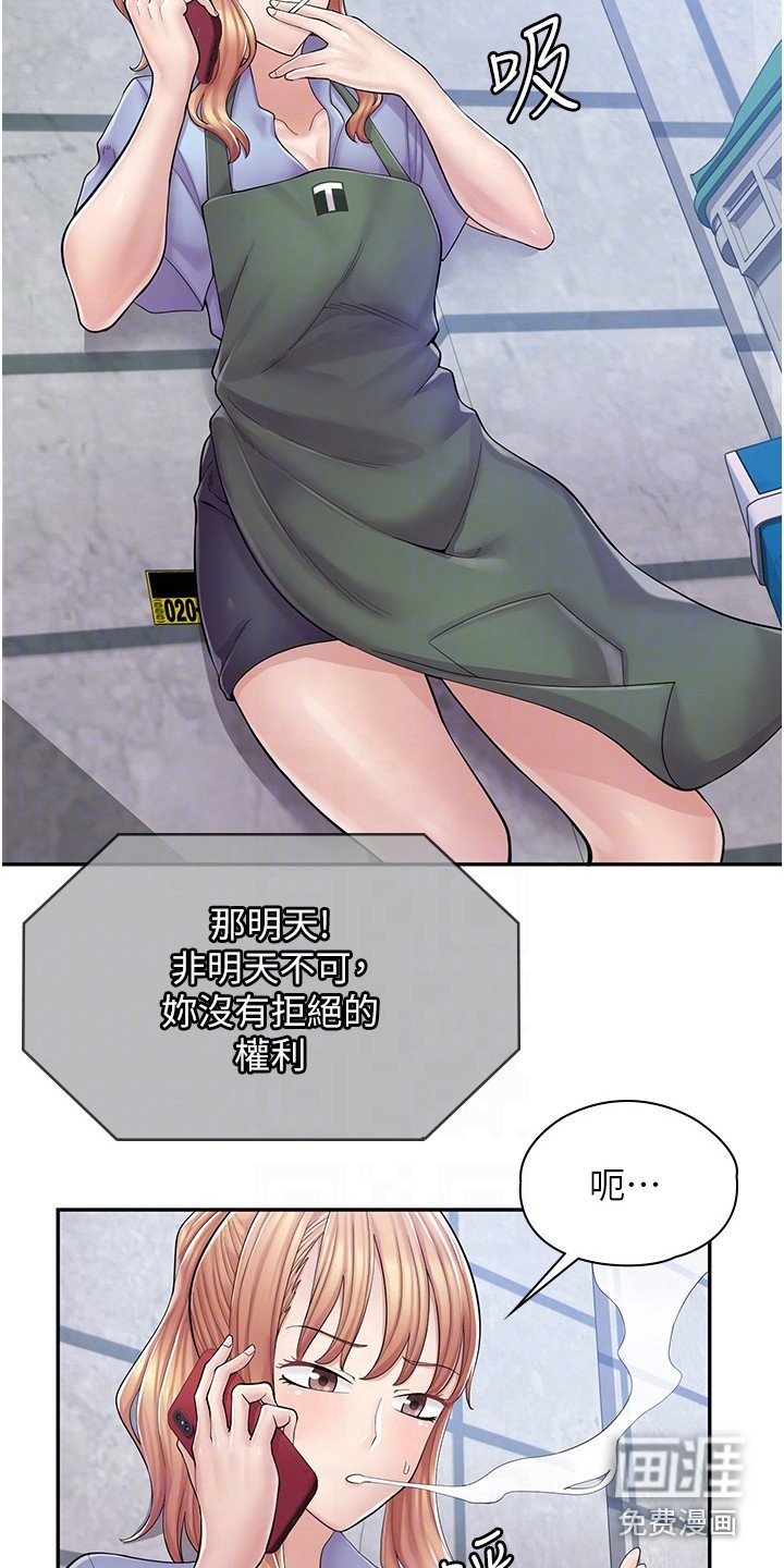 第14章：抱怨