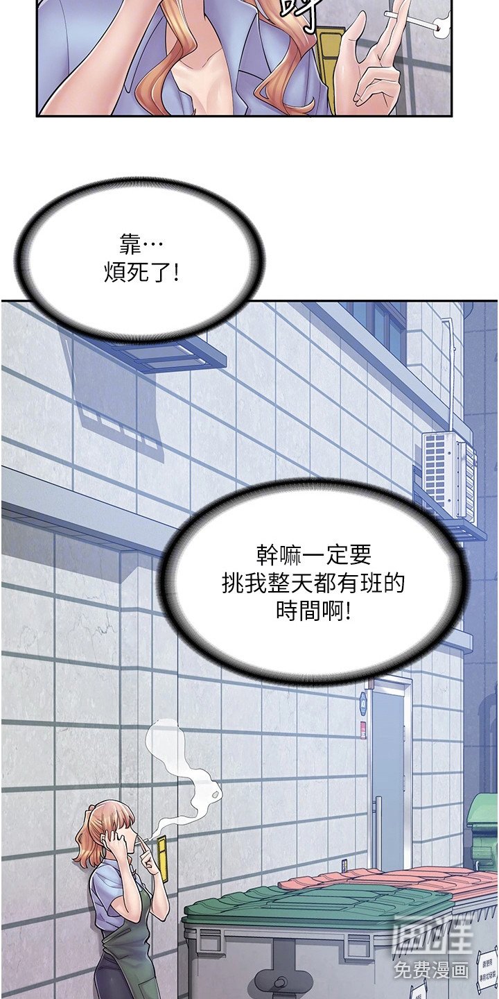 第14章：抱怨