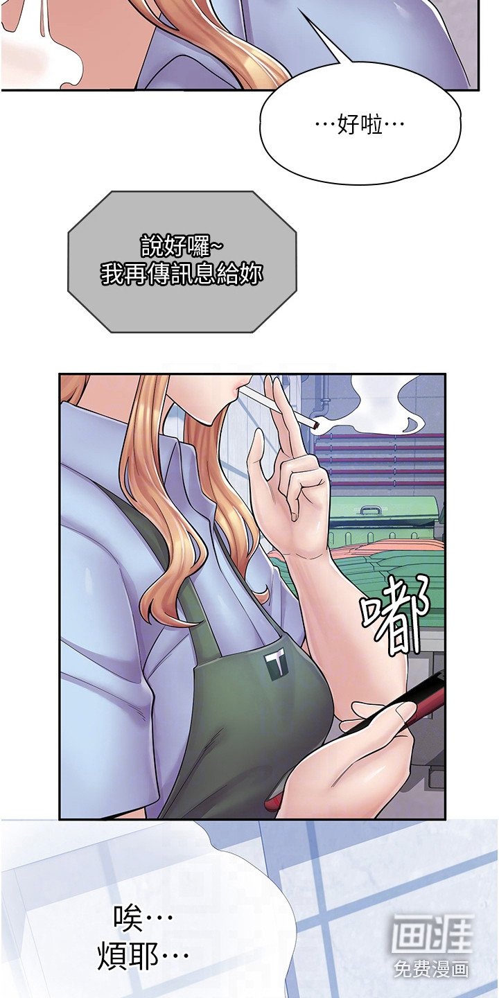 第14章：抱怨