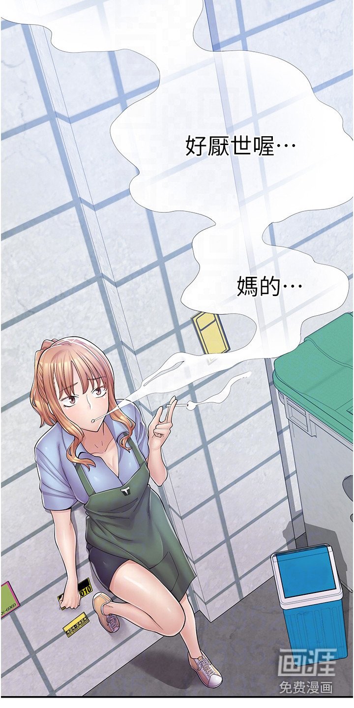 第14章：抱怨