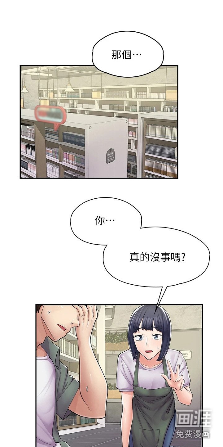 第14章：抱怨