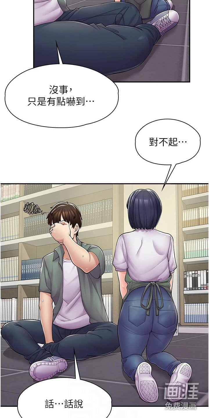 第14章：抱怨