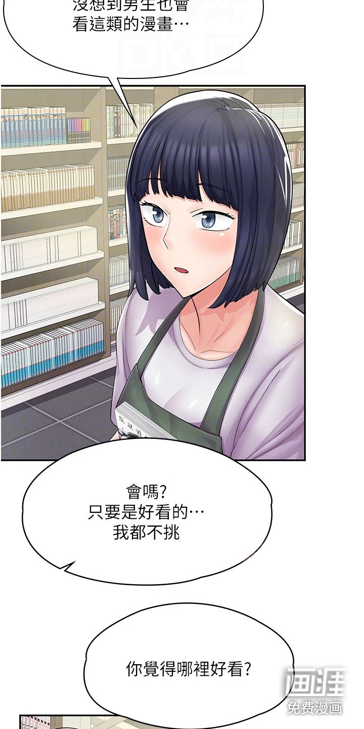 第14章：抱怨