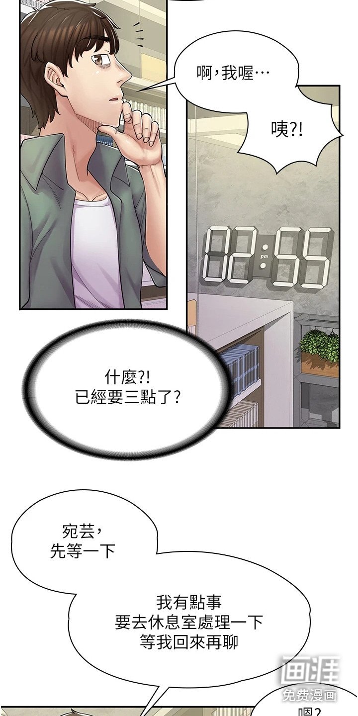 第14章：抱怨