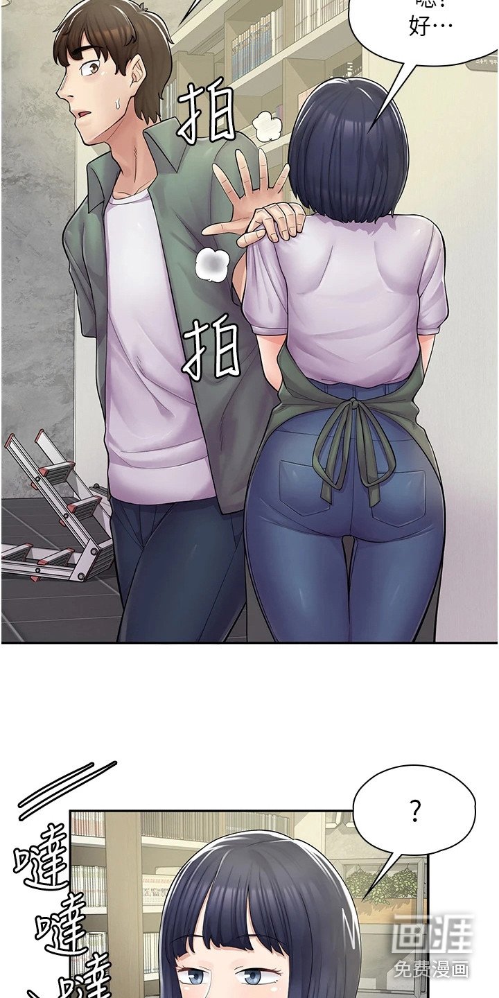 第14章：抱怨