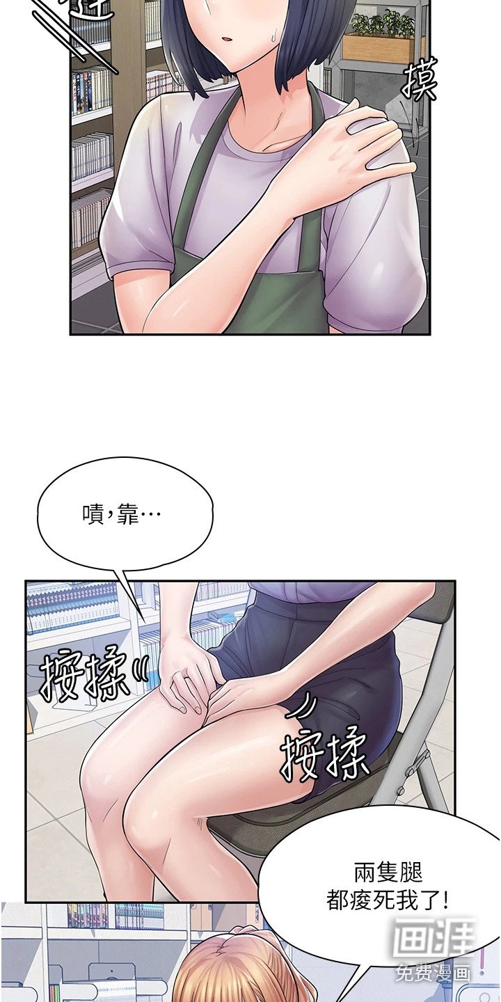 第14章：抱怨