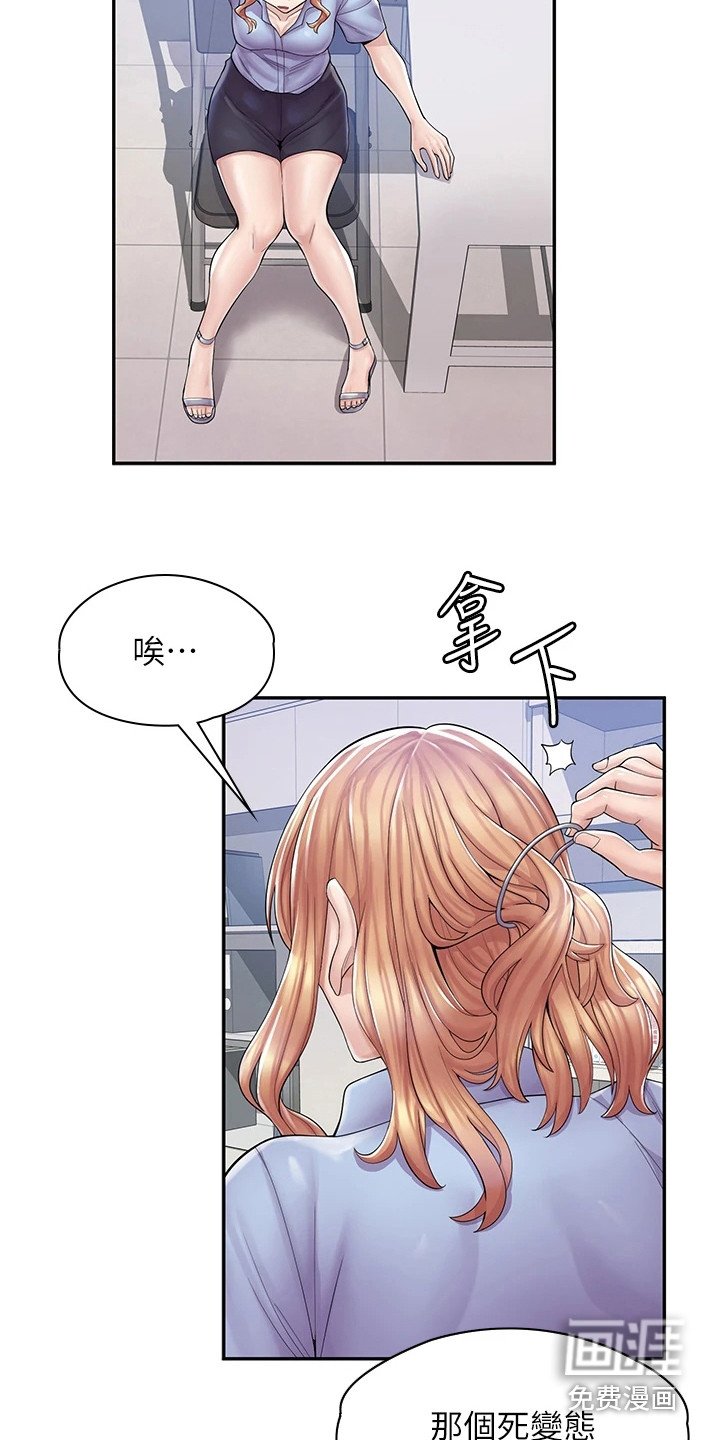 第14章：抱怨