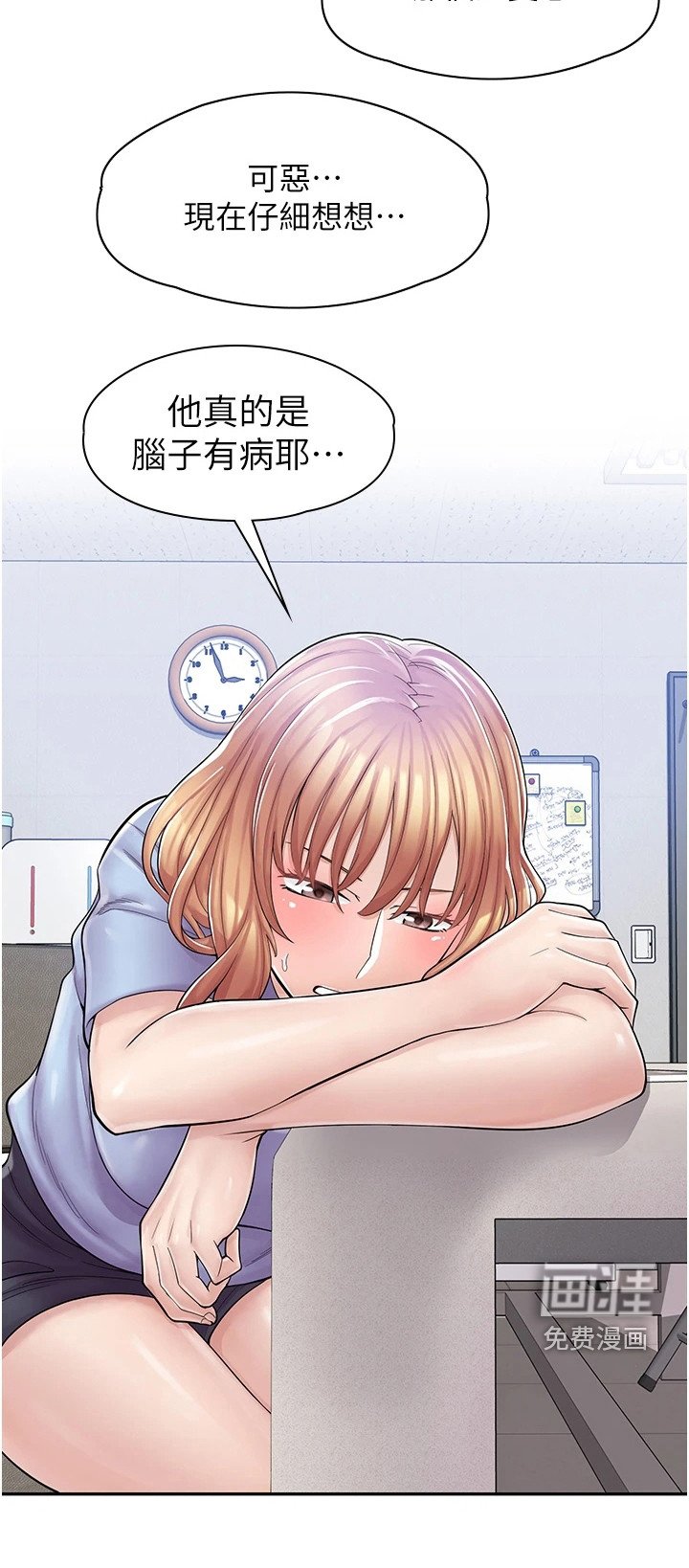 第14章：抱怨
