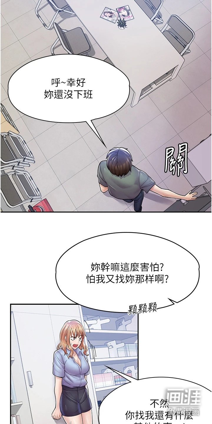 第15章：痕迹