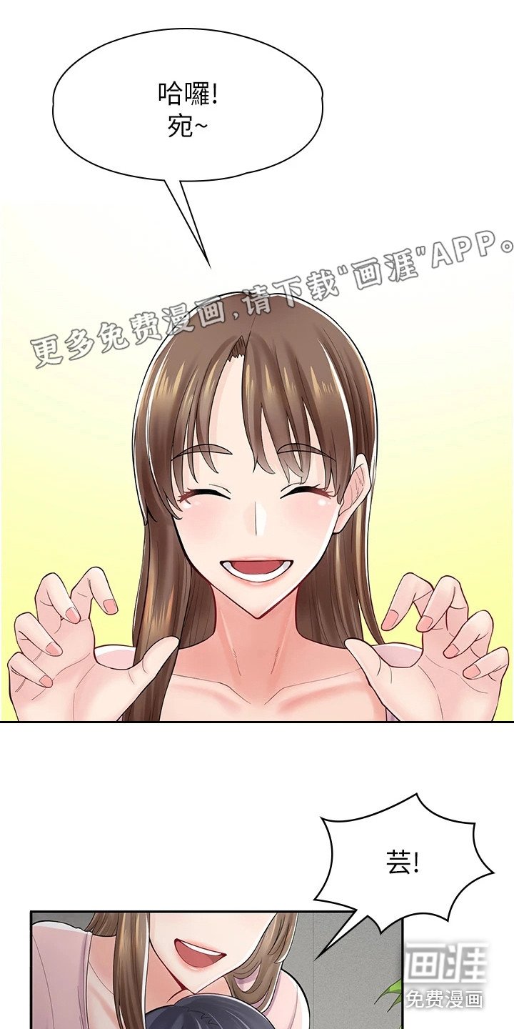第16章：喝茫了