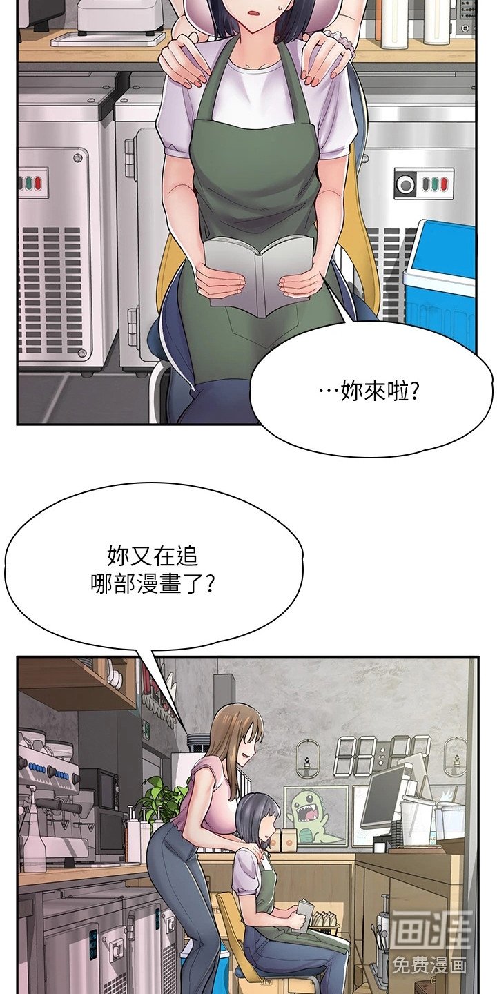 第16章：喝茫了