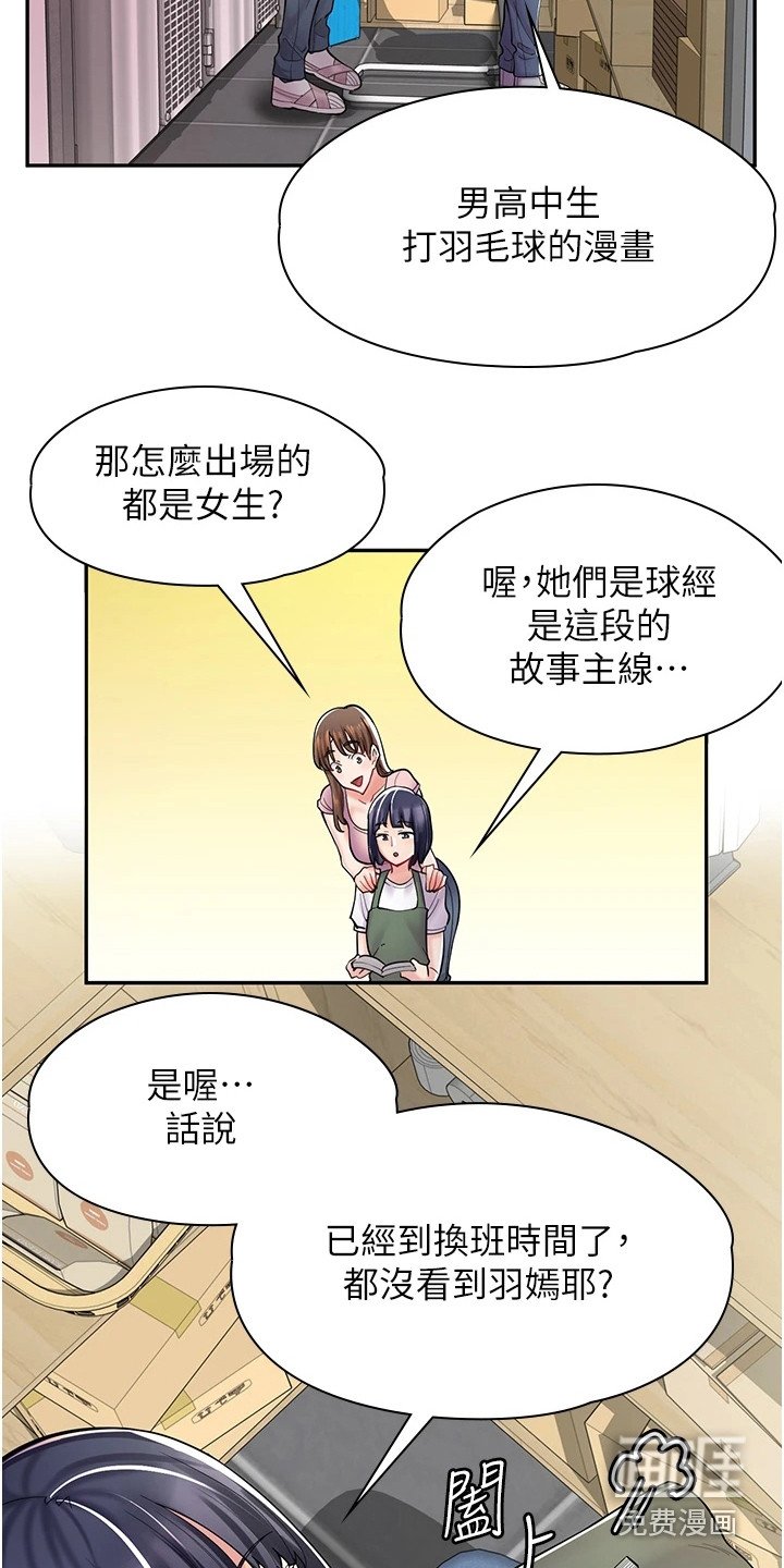 第16章：喝茫了