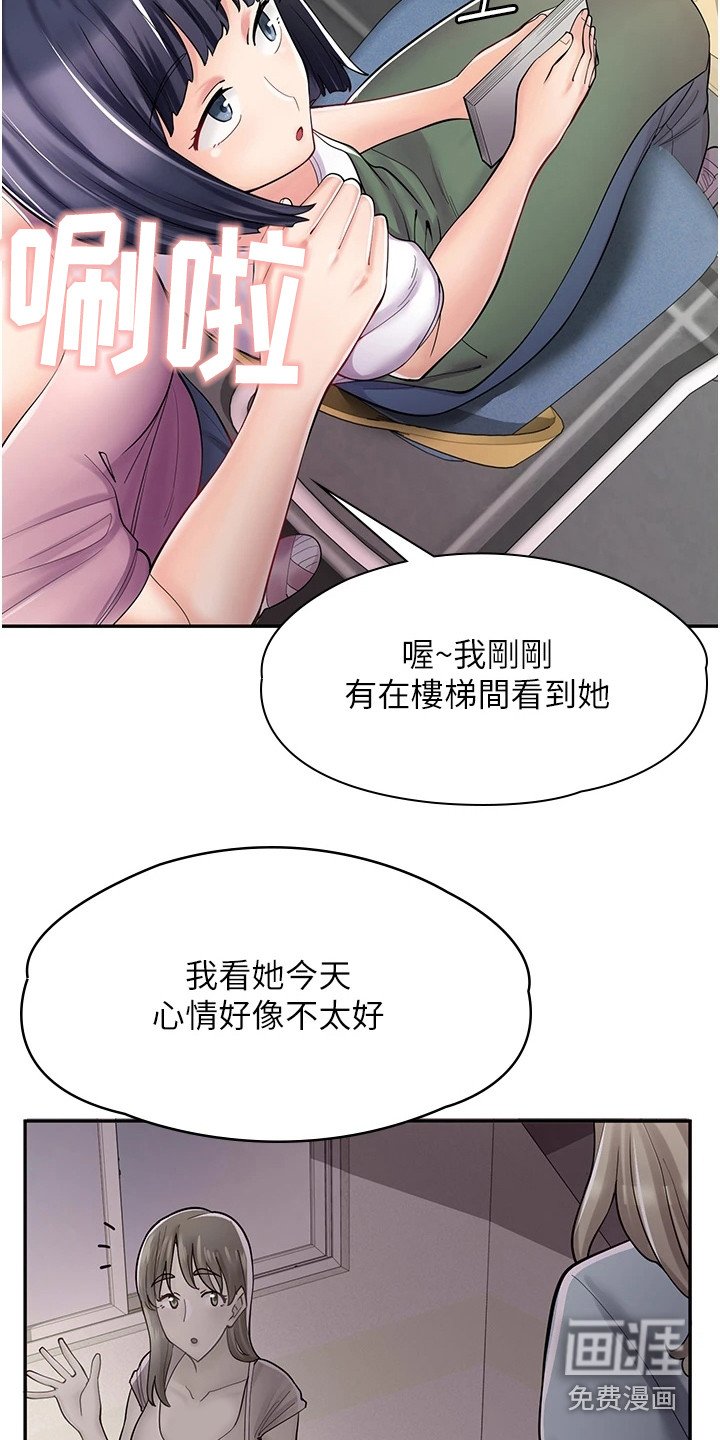 第16章：喝茫了